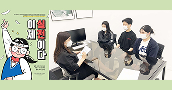 올댓뷰티아카데미  면접특강 ver.2 이제 실전이다!