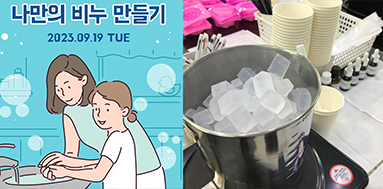 올댓뷰티아카데미 나만의 비누 만들기! 특강 현장으로 고고~!