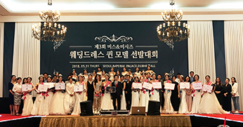 올댓뷰티아카데미 미스&미시즈 웨딩드레스 퀸 모델 대회 협찬